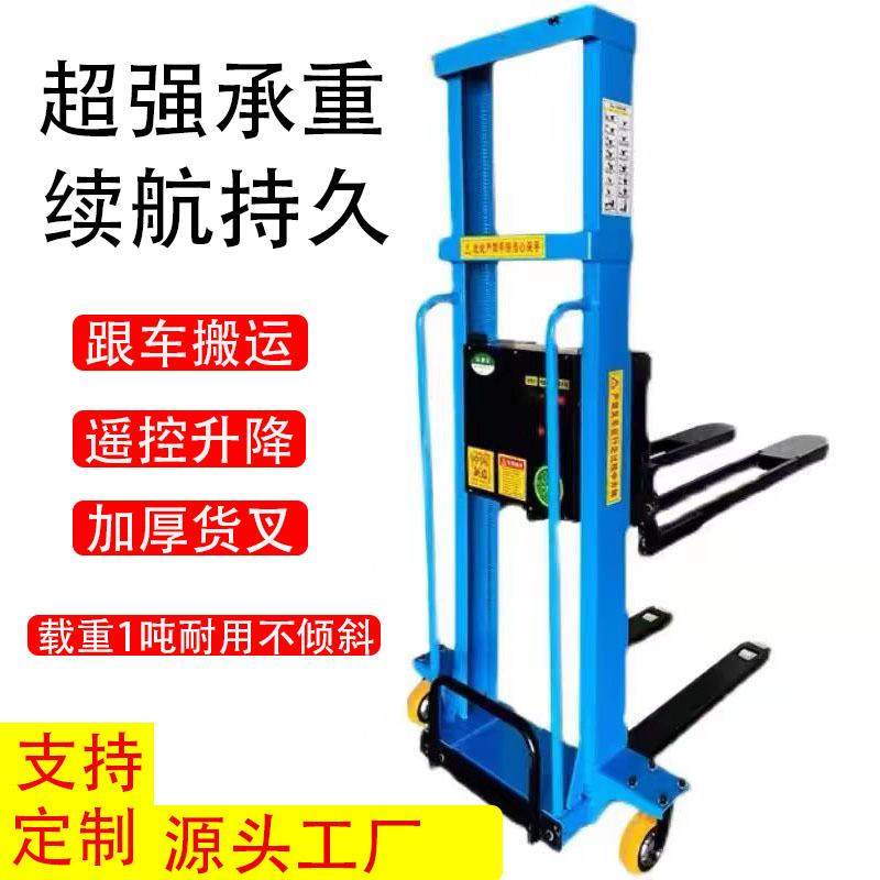 随车叉车全自动电动升降便携式堆高车便捷搬运车小型便携式遥控,搬运/仓储/物流设备,其他起重搬运设备,淘宝优惠券,粉丝福利购,淘宝优惠卷