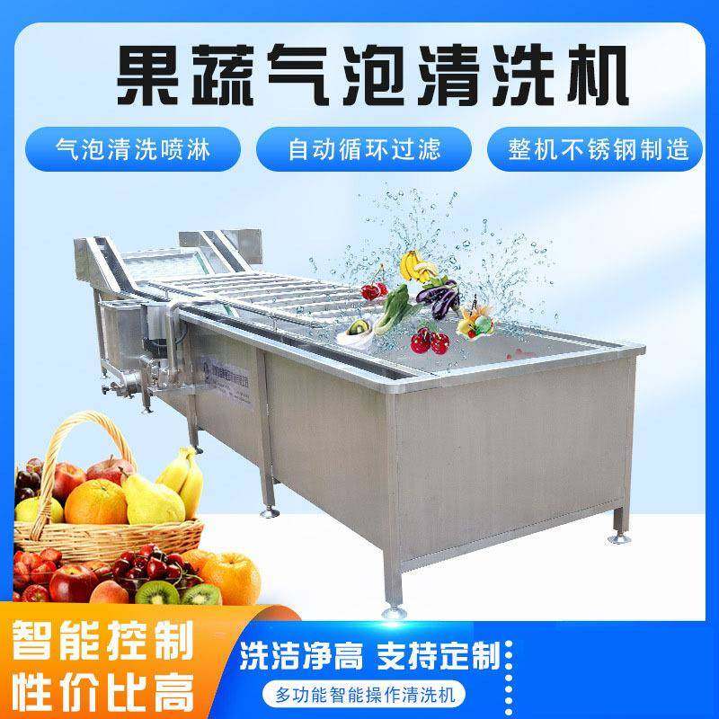 推荐蓝莓圣女果多功能气泡清洗机叶类蔬菜气泡翻滚清洗设备,清洗/食品/商业设备,其他食品加工设备,淘宝优惠券,粉丝福利购,淘宝优惠卷