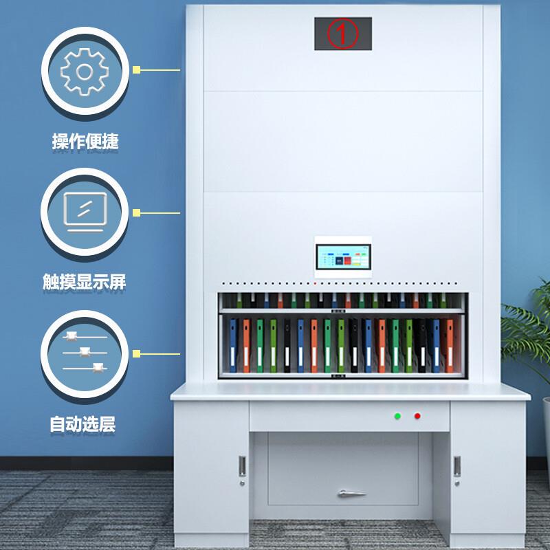 智能回转档案柜人事资料柜联网管理柜全自动选层可升降文件柜子厂