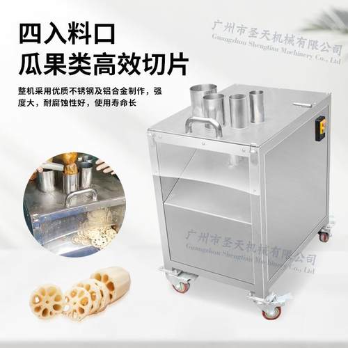 根茎类切片机橙子柠檬切圆片机萝卜红薯山药切正片机加工设备