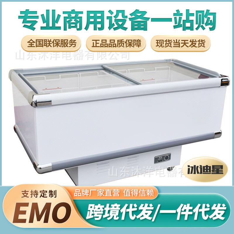 平岛柜冷藏冷冻丸子超市商用熟食玻璃展示柜冷柜冷藏卧式冷冻柜