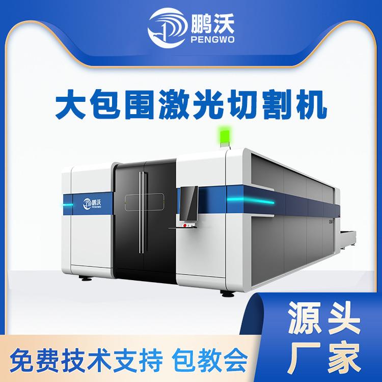 大包围激光板材切割机10mm机床一体创鑫激光发生器6000瓦切割