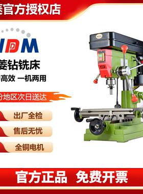 西菱台钻铣一体多功能家用小型炮塔工作台高精密全铜电机ZX7016