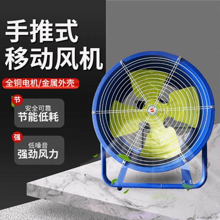 手推式移动岗位风机220v380v工业强力排气抽风除尘车间仓库排气扇,五金/工具,风机/鼓风机/通风机,淘宝优惠券,粉丝福利购,淘宝优惠卷