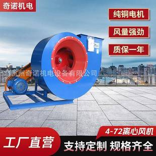 厂家供应4 皮带连接工业排尘风机 5.6C型排尘风机低噪音分体式