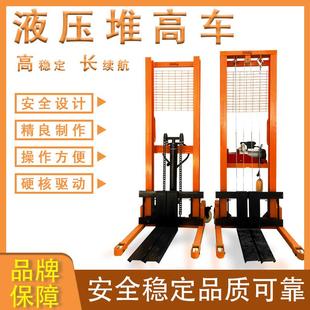 卸搬运车铲车升高车 手动电动液压堆高车叉车1吨2吨升降堆高车装
