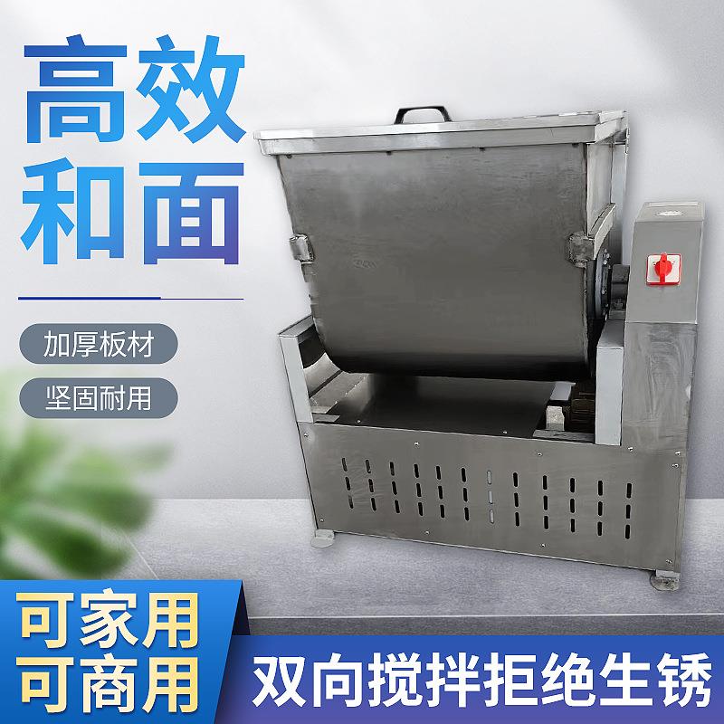 厂家现货供应100型内胆304不锈钢和面机制作简装不锈钢小型和面