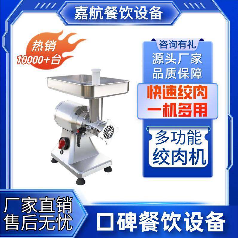 厂家直销商用绞肉机多功能不锈钢碎肉机跨境绞肉馅机,清洗/食品/商业设备,其他食品加工设备,淘宝优惠券,粉丝福利购,淘宝优惠卷