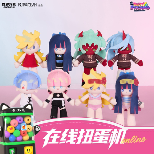 【扭蛋机】FUN4YEAH 新吊带袜天使 毛绒玩偶挂件盲盒