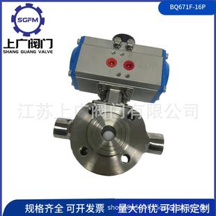 气动对夹保温球阀BQ671F 16P夹套气动保温球阀304对夹保温球阀