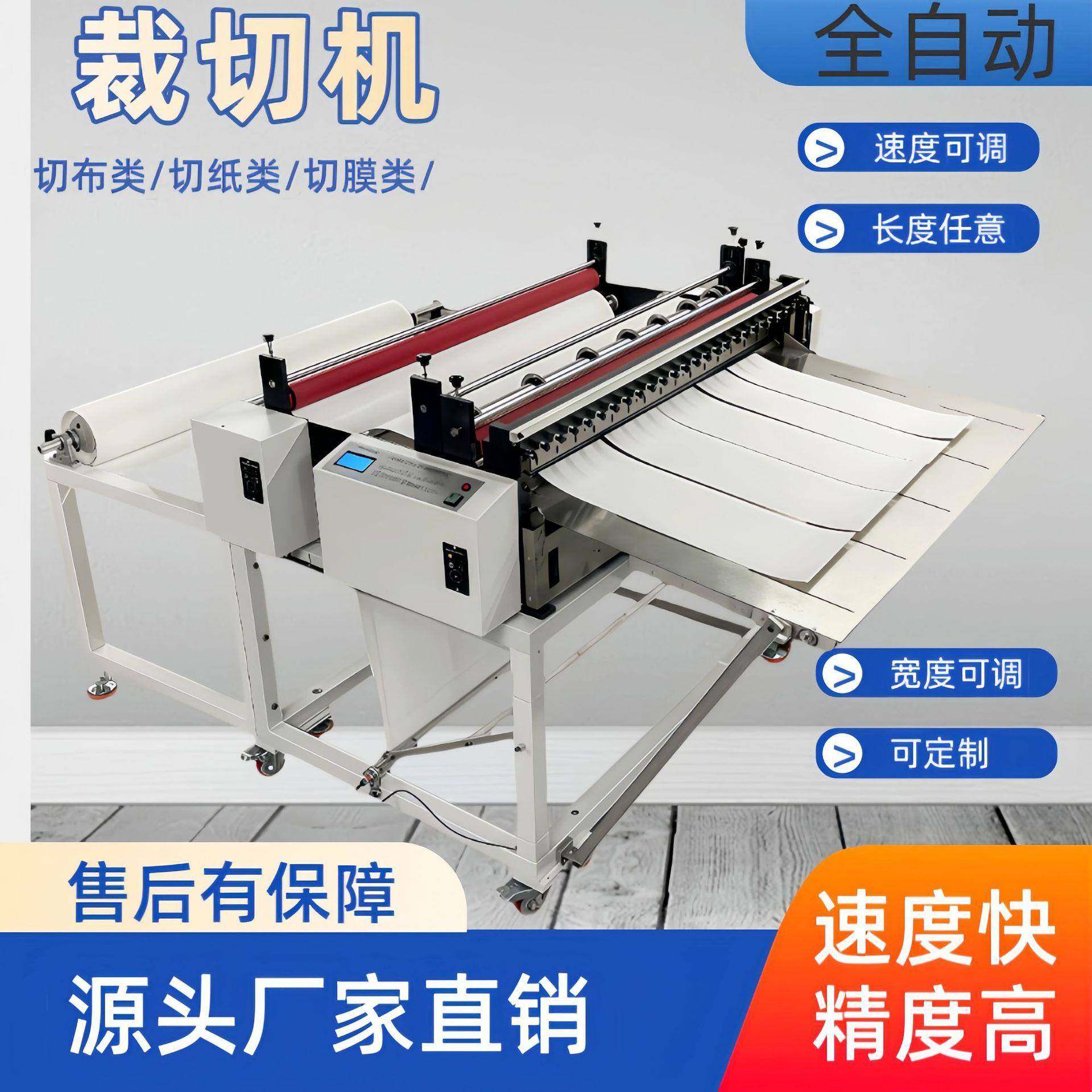 PE膜自动裁切机PVC切片机不干胶切断机无纺布横切电子纵横,五金/工具,其他机械五金,淘宝优惠券,粉丝福利购,淘宝优惠卷