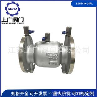 不锈钢倒流防止器304低阻力倒流防止器LSH743X 16P防污隔断阀