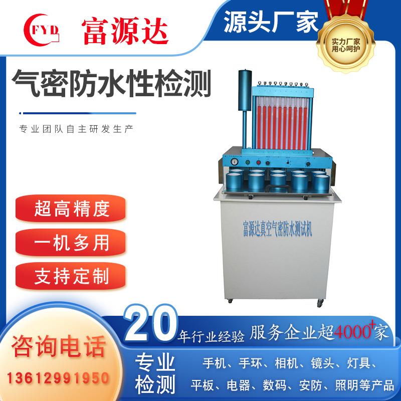 现货直供手表试水机手表真空防水检测仪手表真空防水测试机