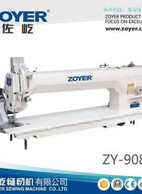 厂家供应ZY908585cm大面积物料长臂直驱高速缝纫机平缝车