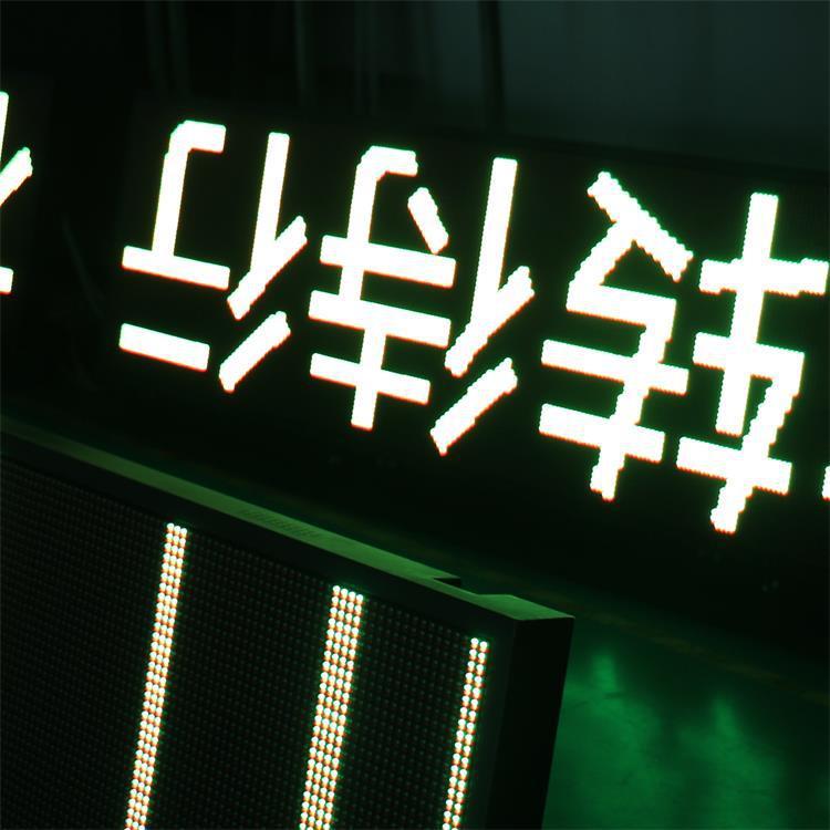 石家庄某路交通诱导屏P10户外双色标准箱体（）