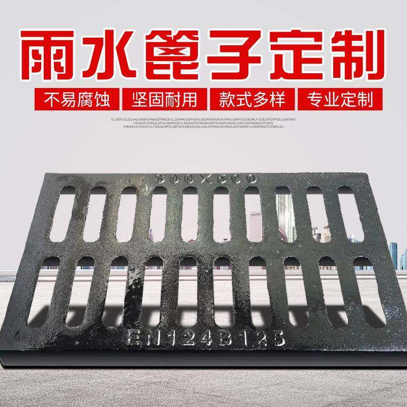 球墨铸铁排水沟盖板地沟格栅雨水下水道地下车库铸铁篦子厂家供应,基础建材,其它,淘宝优惠券,粉丝福利购,淘宝优惠卷