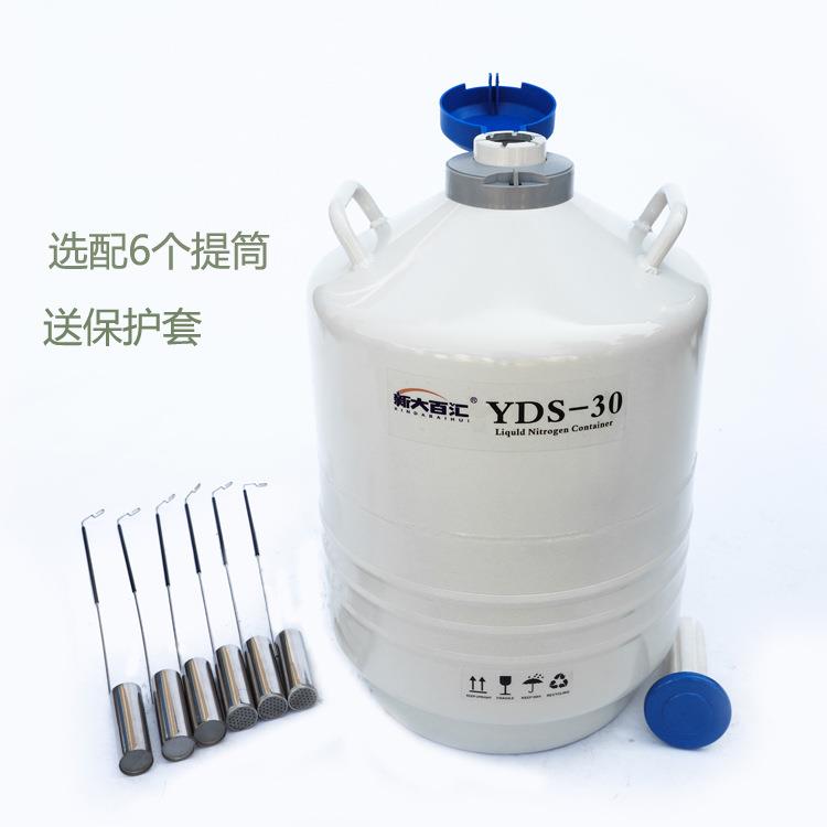 30L冻精液氮罐羊精储存液氮容器新疆畜牧牧场用液氮罐