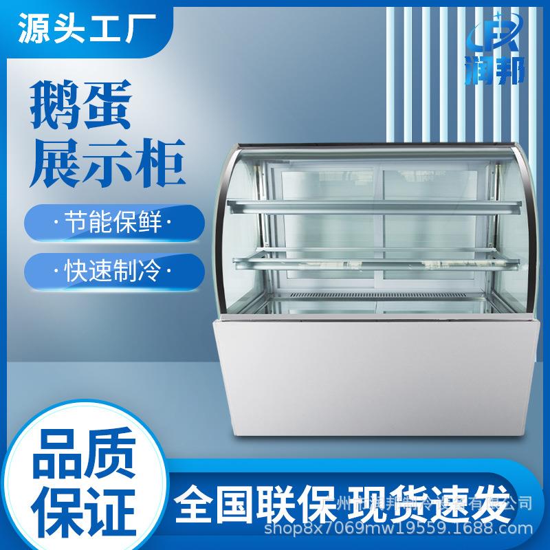 蛋糕冷藏展示柜商用冰柜冷藏保鲜糕点柜甜品柜面包房烘焙店设备