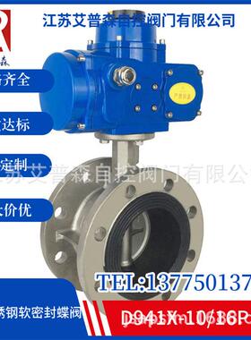 防爆电动法兰蝶阀D941X-16P防爆型电动不锈钢软密封法兰蝶阀