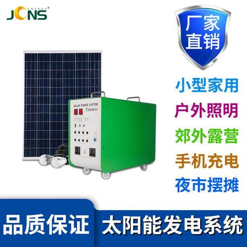 100w300w500w1000w12v24v48v太阳能发电机,太阳能电源厂家