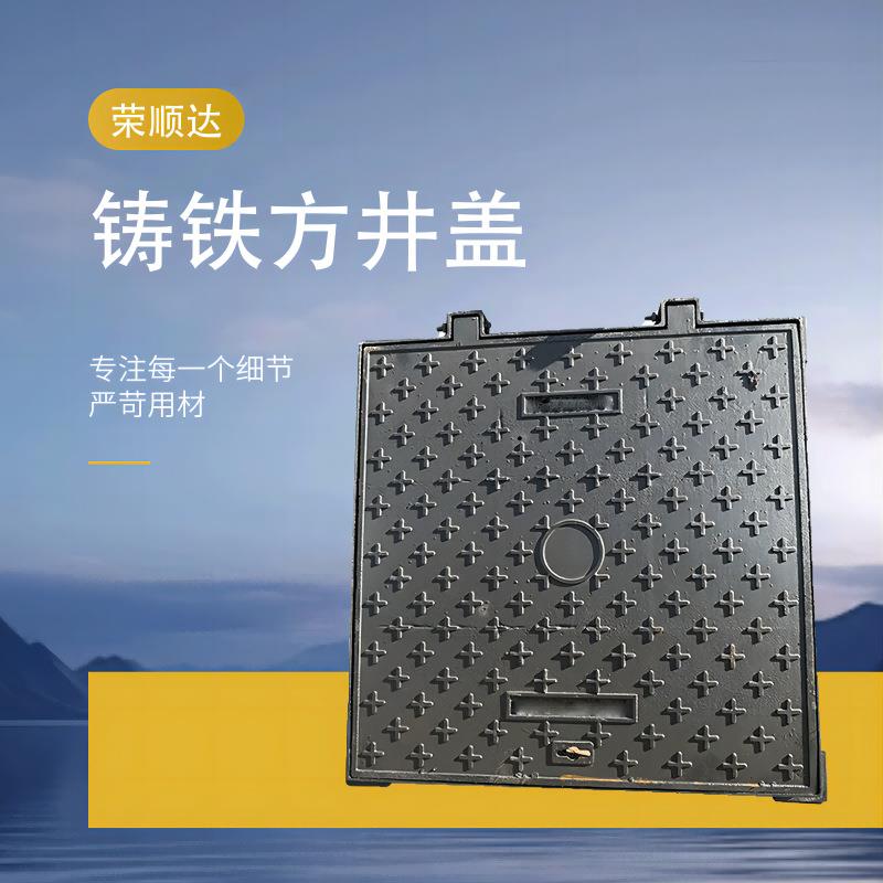 球墨铸铁方井盖球强电弱电阀门井盖市政公路雨污水下水道水表井盖