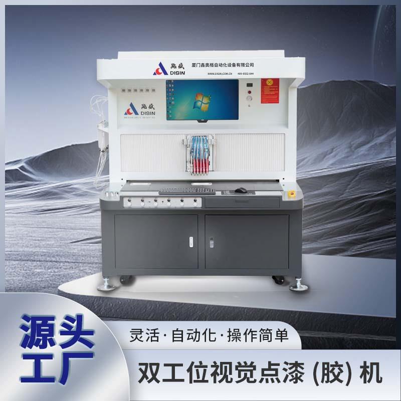 双工位1色全自动视觉点胶机徽章铭牌麻将骰子电子棋牌上色大理石