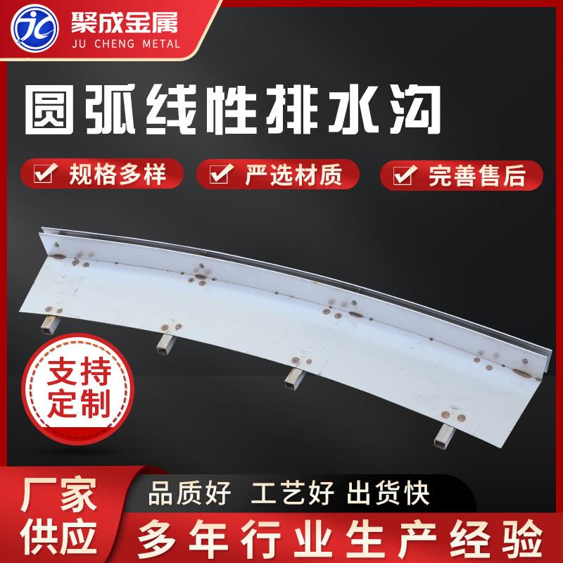 不锈钢圆弧线性排水沟厂家供应缝隙式排水槽盖板线性排水沟