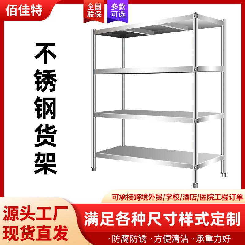 不锈钢货架多层置物架落地储物收纳架家用厨房收纳架子储物置物架