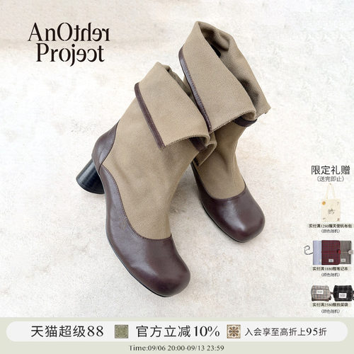 AnOtherProject短跟拼接中筒靴