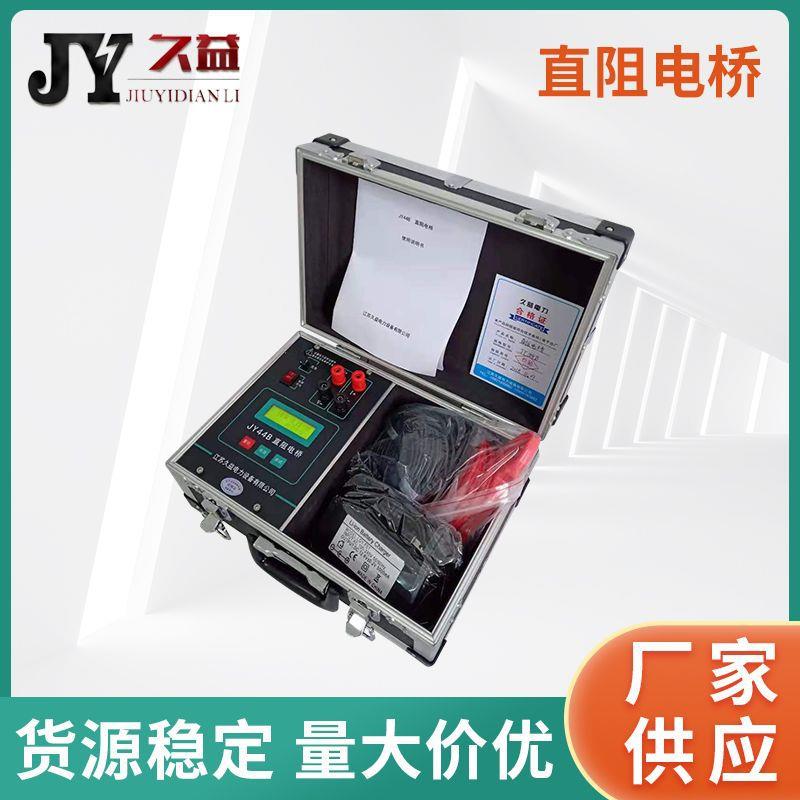 JY44系列直阻电桥直流电阻测试仪数字电桥电工仪器仪表电桥