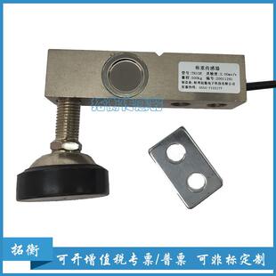 1吨地磅称重传感器，2吨小地磅称重感应器，电子称重感应器