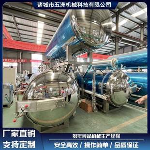 西红柿罐头杀菌锅晋糕杀菌锅盒装 豆腐杀菌锅高温杀菌设备