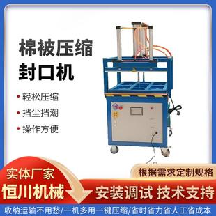 压缩密封家纺包装机蓬松物品一键操作抽真空气动包装封口机