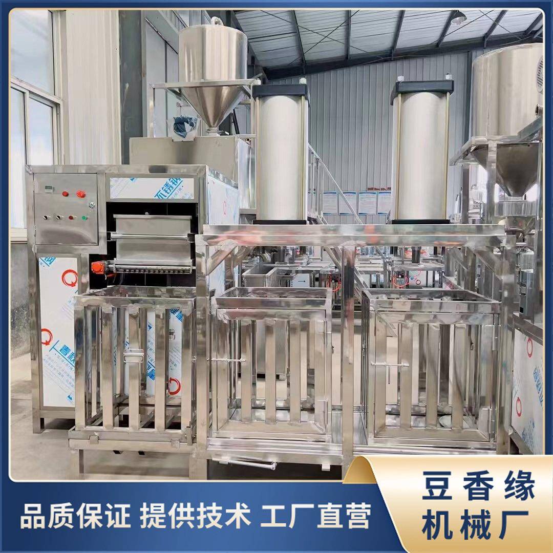 数控智能豆干机设备仿手工豆干机器豆香缘全套豆制品设备