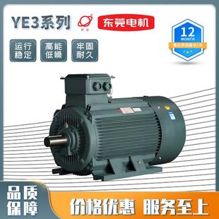 550KW 电机YE3系列三相异步电动机东莞电机厂家直销0.75