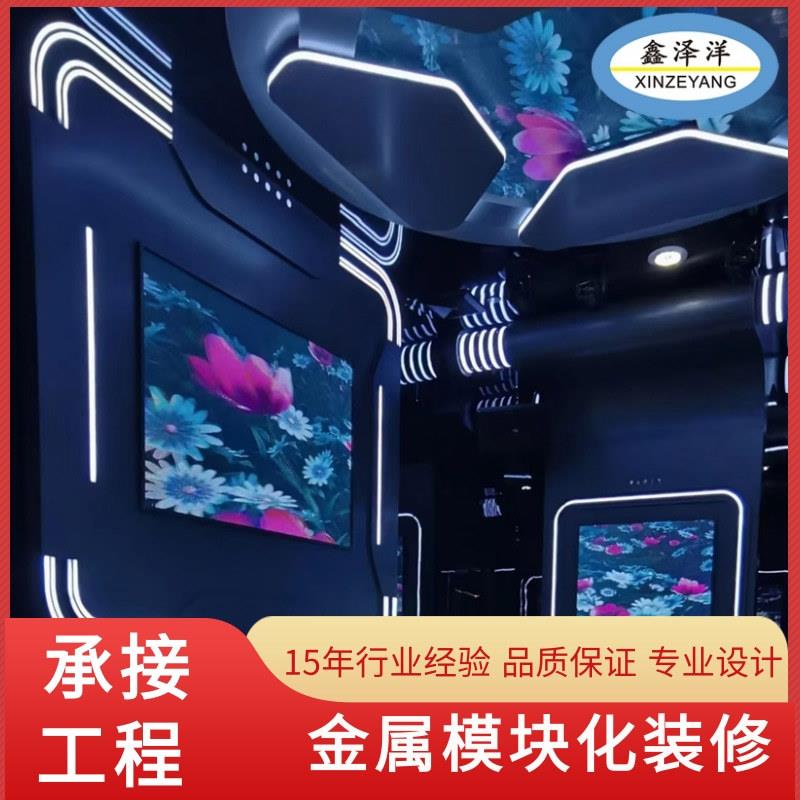 承接KTV装修派对酒吧不锈钢制品金属模块化装修厂家新颖设计