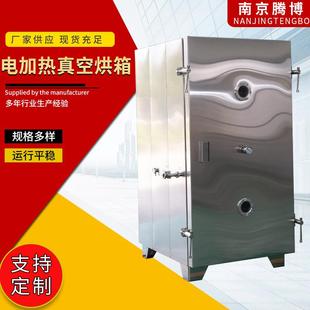 电加热真空烘箱不锈钢电热低温平板真空烘箱食品药材真空干燥箱