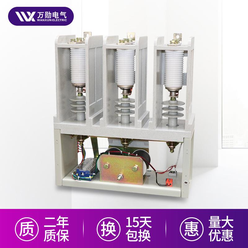 厂家供应CG4-12/160真空接触器10V户内高压真空接触器