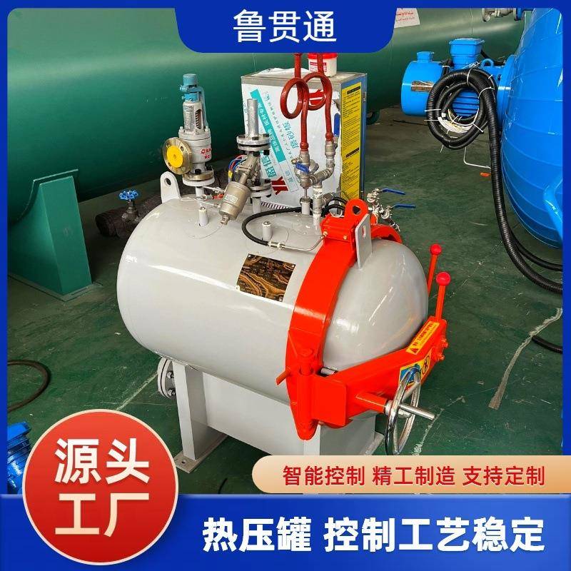 高压实验罐实验室小型反应罐电脑全自动控制温度压力