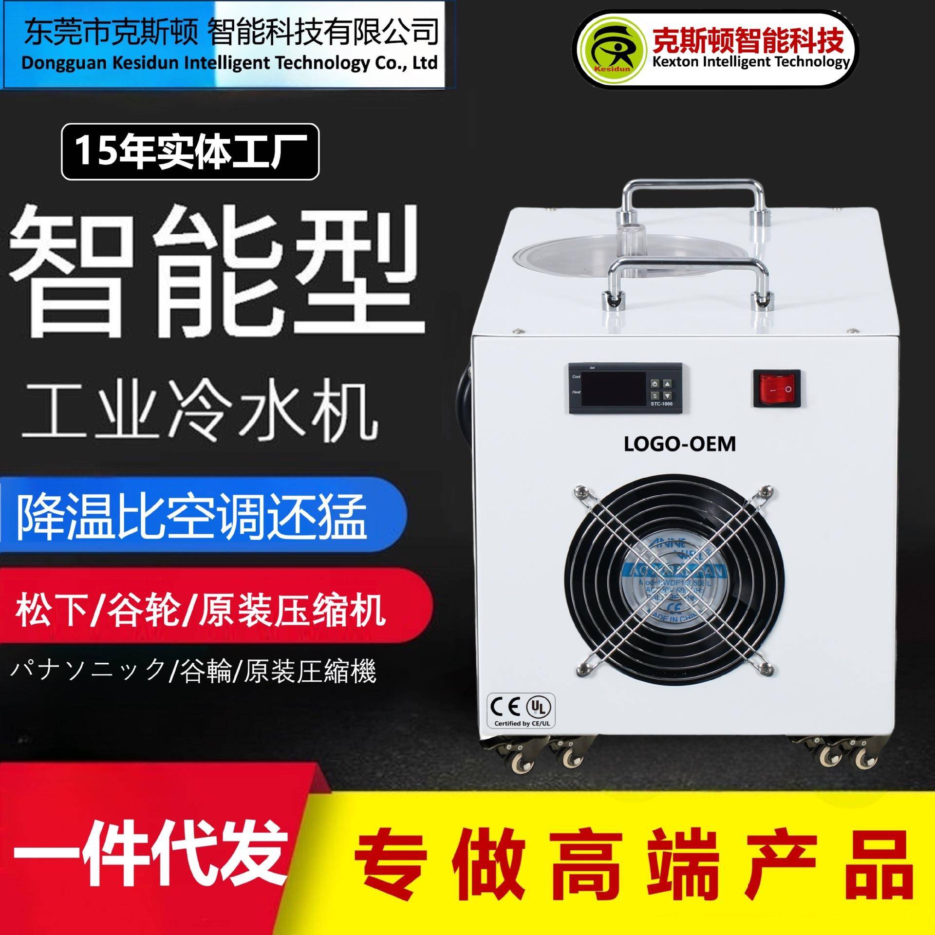 厂家跨境智能工业冷水机点焊机激光制冷机高效节能小型风冷式冷却