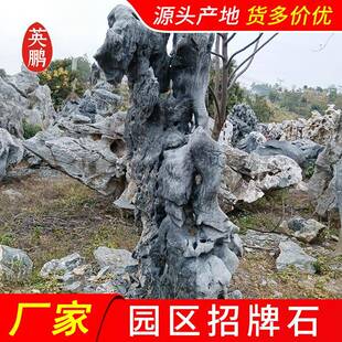 深圳太湖石散置艺术景石散落园中每块都有故事英鹏石业驳岸石