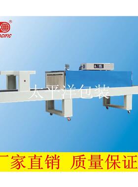 热收缩包装机浙江厂家PE-5030豪华节能型热收缩包装机