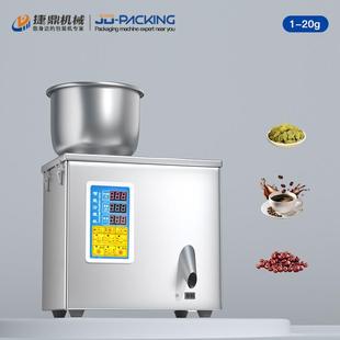颗粒粉末分装 机智能茶叶食品调料粉杂粮 机小型定量称重包装