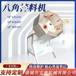 椒盐花生八角拌料机八角拌料机不锈钢调味桶糯米丸子油炸食品
