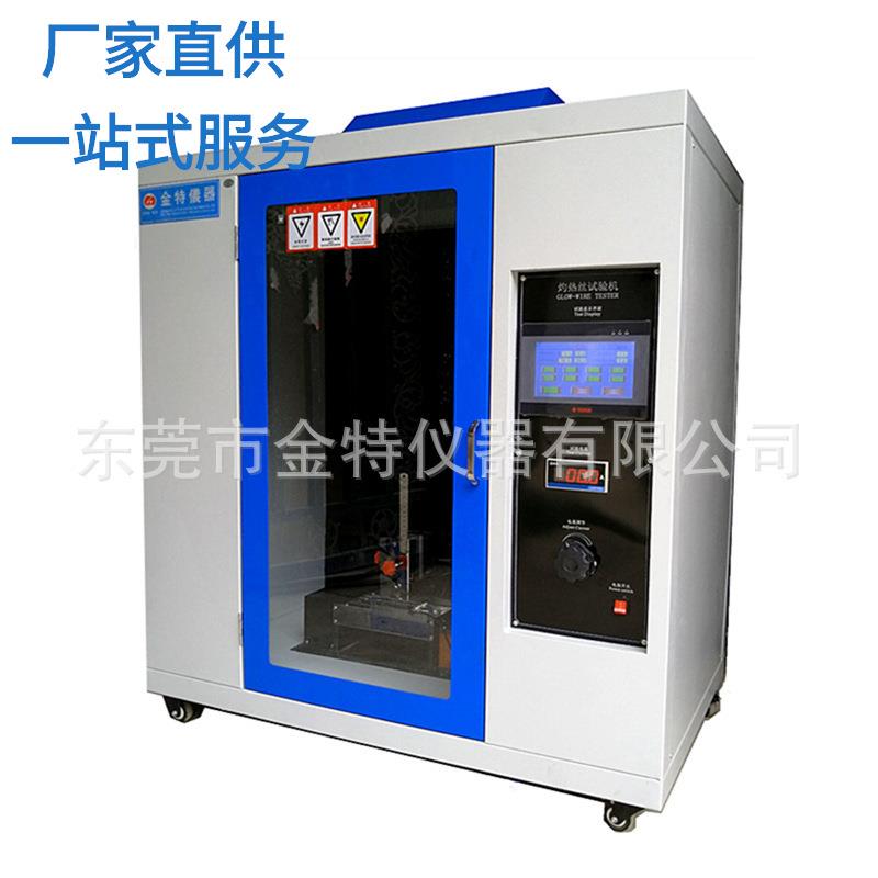 触摸屏另定制灼热丝试验机UL746A、GB/T5169.10、550~1000℃可调