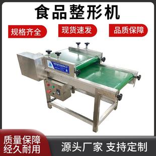 自动食品整形机咸菜包装 袋压平机面粉整平设备牌现货