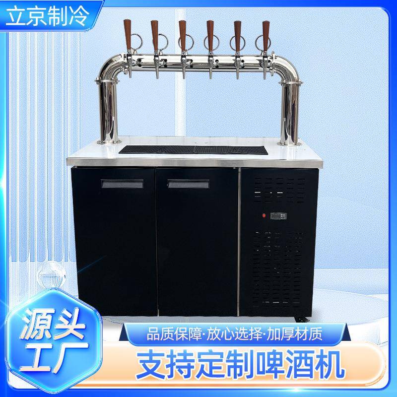 商用扎啤生啤机风冷精酿鲜啤机ktv酒吧酒塔设备立式啤酒制冷机
