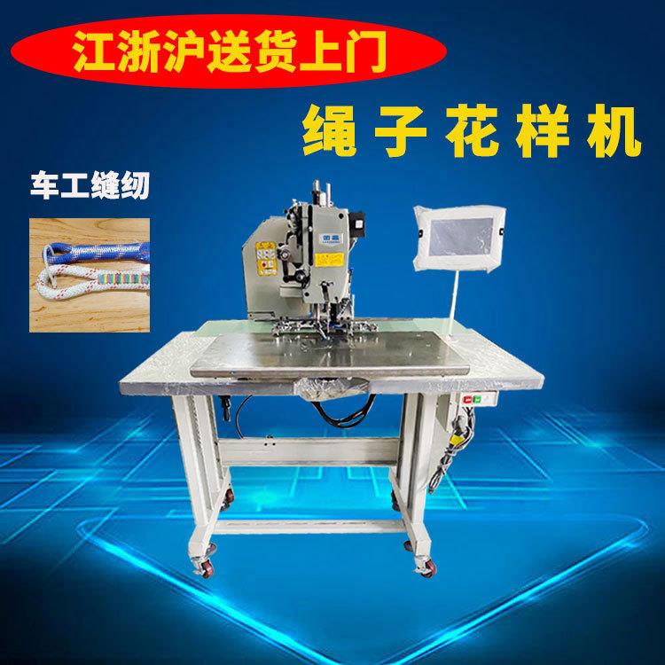 自动化缝纫机兄弟绳子花样机重机绳子机摆梭机粗线电脑车智能