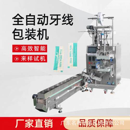 速支包牙线包装机顶配版自动检空缺料停机牙线点数智能包装