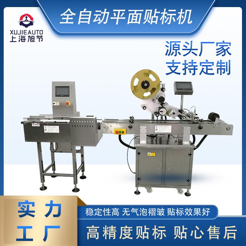 全自动转角封口贴标机纸盒纸箱转角封口贴标机贴标机械设备